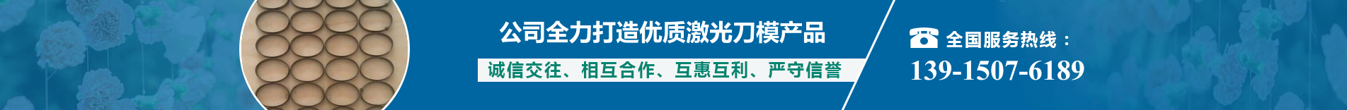 常州勇樂(lè)刀模有限公司